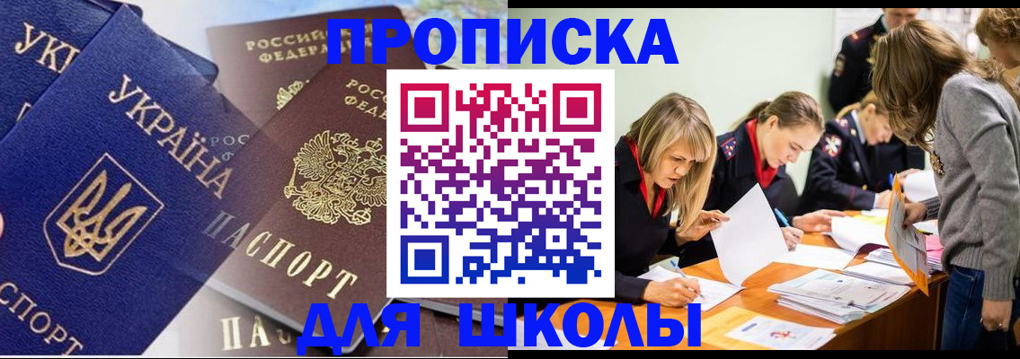 прописка регистрация в Дорогобуже