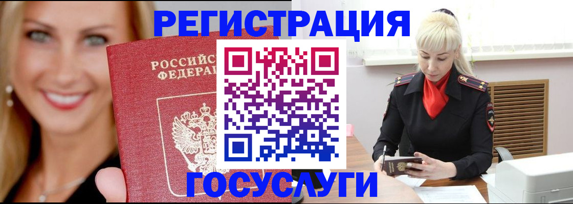 временная регистрация поиск в Дорогобуже
