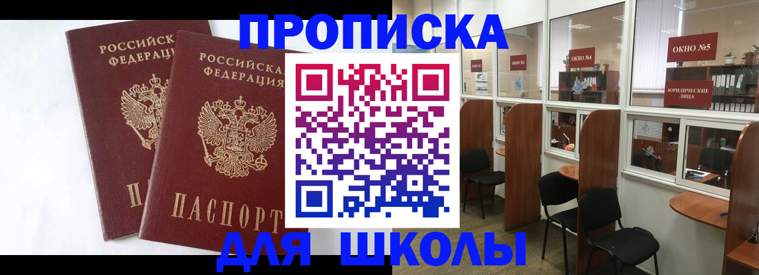 прописка от собственника в Дорогобуже