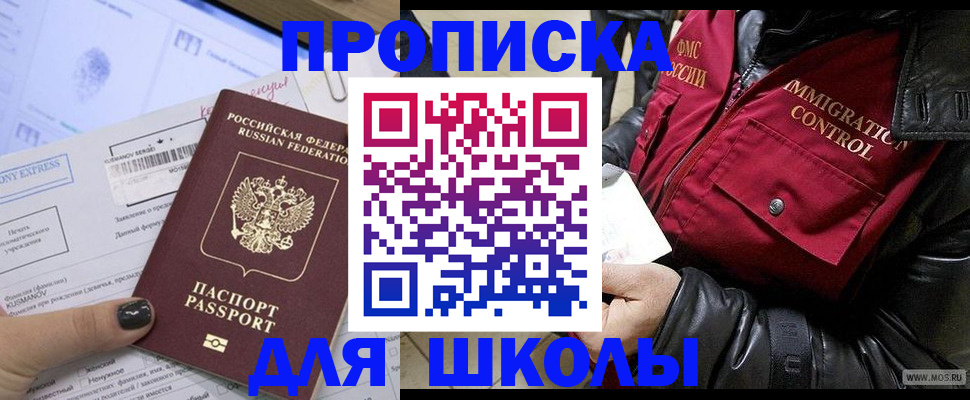 регистрация для дет. сада в Дорогобуже