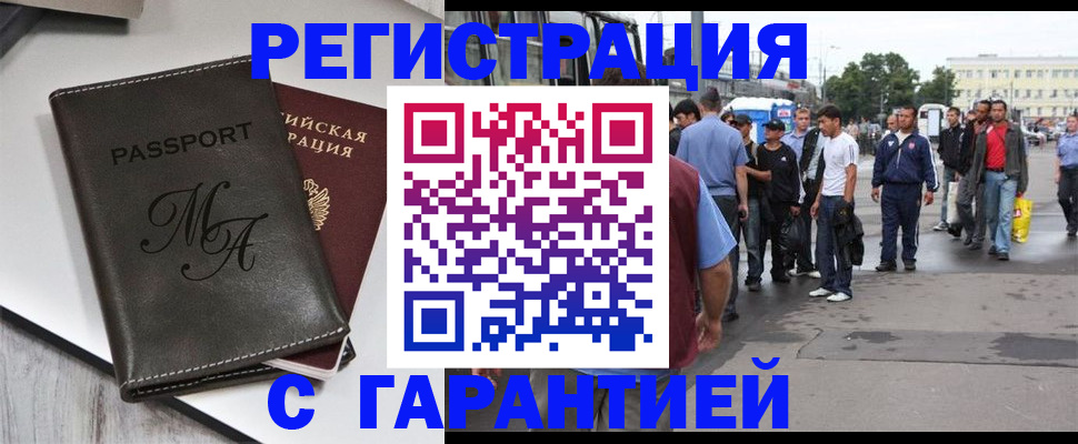 временная регистрация собственник в Дорогобуже