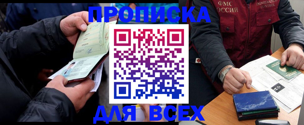 регистрация для школы в Дорогобуже